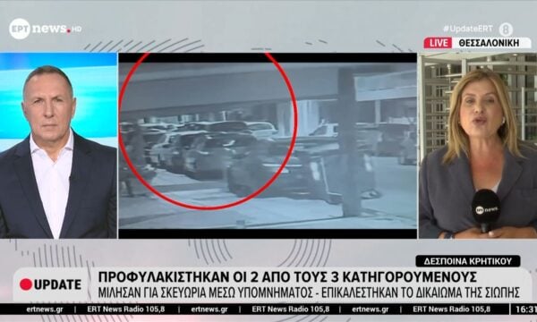 Θεσσαλονίκη: Βαρύ κατηγορητήριο για τους τρεις κατηγορούμενους – Νέα προθεσμία ζητά ο 24χρονος συλληφθείς