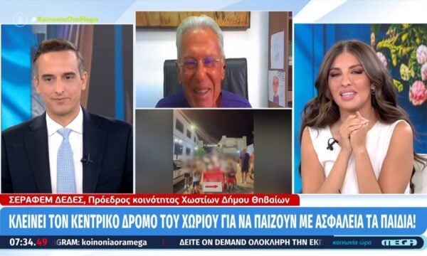 Θήβα: Κεντρικός δρόμος χωριού κλείνει για να μπορούν να παίζουν τα παιδιά
