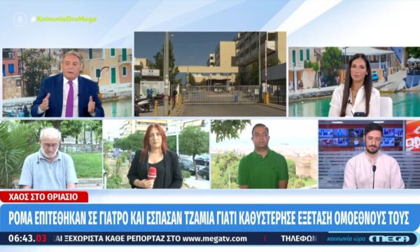 Θριάσιο: Επιτέθηκαν σε γιατρό και έσπασαν τζάμια γιατί καθυστέρησε η εξέταση του συγγενή τους