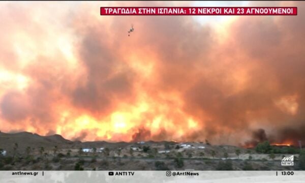 Θρίλερ με τη φωτιά  στην Ανδαλουσία Ισπανίας: 12 άνθρωποι έχασαν τη ζωή τους