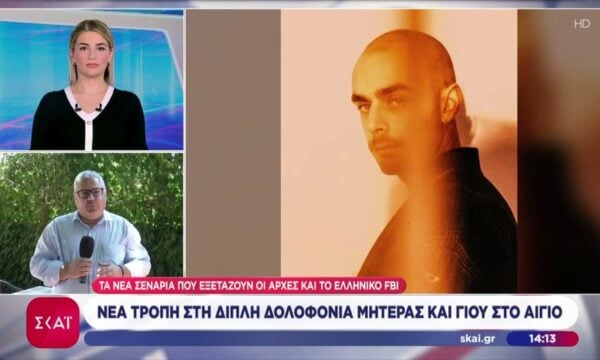 Θρίλερ με το διπλό φονικό στο Αίγιο – Η μητέρα φέρεται να σκότωσε τον γιο της