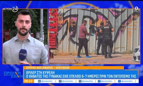 Θρίλερ στην Κυψέλη: Βρέθηκε σορός μέσα σε βαλίτσα – Όλα τα σενάρια στο μικροσκόπιο