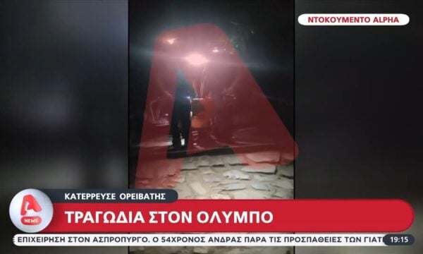 Θρίλερ στον Όλυμπο – Ορειβάτης κατέρρευσε κατά τη διάρκεια της ανάβασης