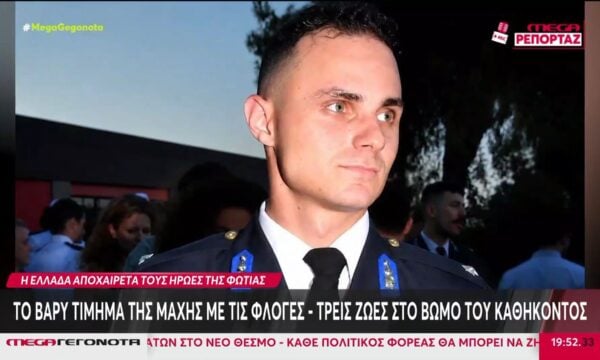 Θρήνος για τους τρεις πυροσβέστες που έπεσαν την ώρα του καθήκοντος σε Ρέθυμνο και Γύθειο