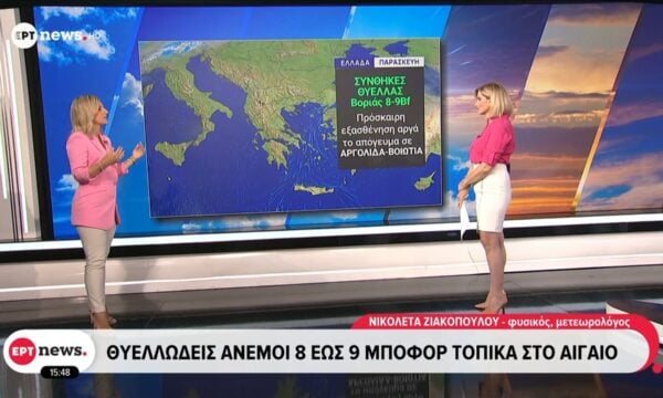 Θυελλώδεις άνεμοι 8 έως 9 μποφόρ τοπικά στο Αιγαίο – Στο “κόκκινο” αύριο Αττική και Εύβοια