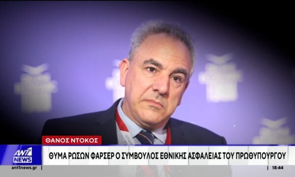 Θύμα Ρώσων Φαρσέρ έπεσε ο σύμβουλος εθνικής ασφάλειας του πρωθυπουργού
