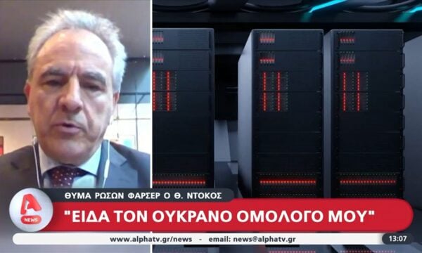 Θύμα Ρώσων φαρσέρ ο Θ. Ντόκος: «Είδα τον Ουκρανό ομόλογό μου»
