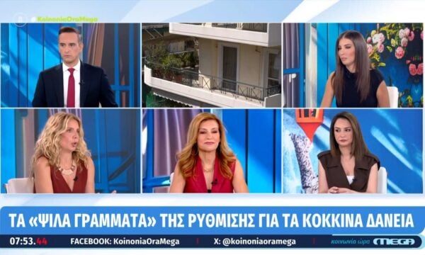 Τι αλλάζει σε διαμερίσματα και πολυκατοικίες με τον νέο Κώδικα Ιδιοκτησίας