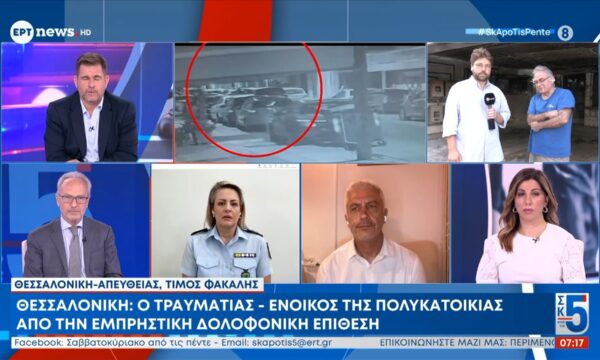Τι δείχνουν οι έρευνες της ΕΛ.ΑΣ. για τους δράστες της εμπρηστικής επίθεσης