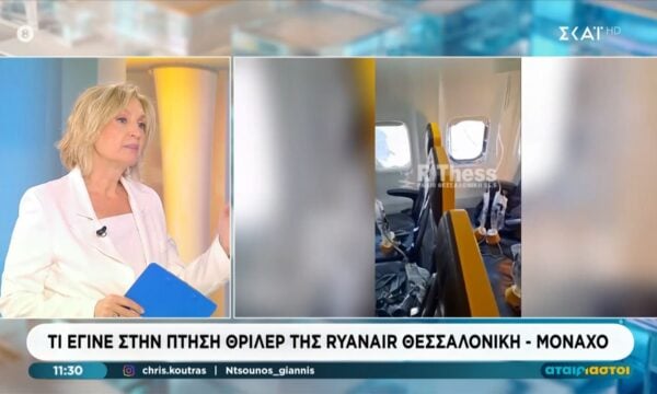 Τι έγινε στην πτήση θρίλερ Θεσσαλονίκη – Μόναχο