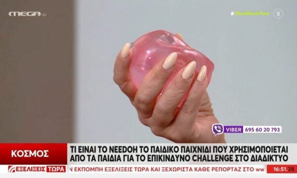 Τι είναι το Needoh, το παιδικό παιχνίδι που χρησιμοποιείται από τα παιδιά για το επικίνδυνο challenge στο διαδίκτυο;