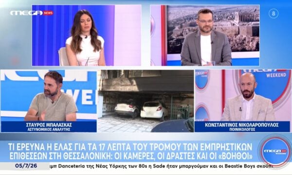Τι ερευνά η ΕΛ. ΑΣ. για τα 17 λεπτά του τρόμου των εμπρηστικών επιθέσεων στην Θεσσαλονίκη