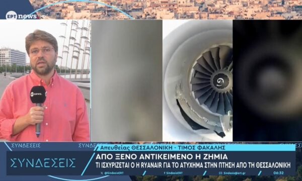 Τι ισχυρίζεται η Ryanair για το ατύχημα στην πτήση από τη Θεσσαλονίκη