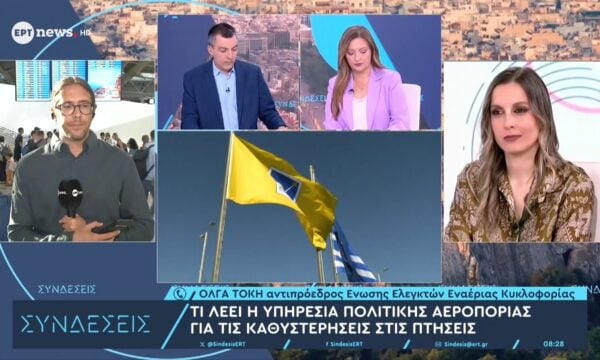 Τι λέει η ΥΠΑ για τις καθυστερήσεις στις πτήσεις