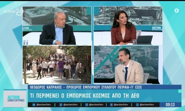 Τι περιμένει ο εμπορικός κόσμος μετά τη ΔΕΘ – Αυστηρότεροι έλεγχοι σε κινεζικές εφαρμογές