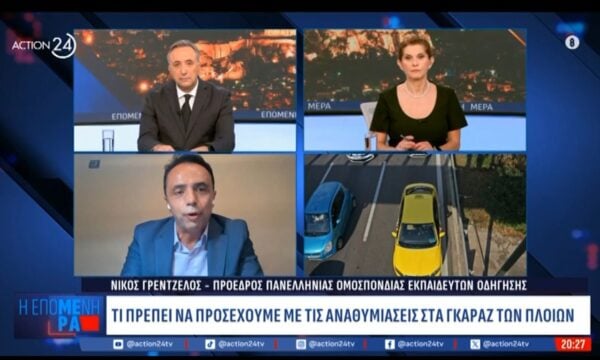 Τι πρέπει να προσέχουμε με τις αναθυμιάσεις στα γκαράζ των πλοίων – Συμβουλές για την έξοδο των εκδρομέων