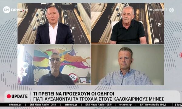 Τι πρέπει να προσέχουν οι οδηγοί – Γιατί αυξάνονται τα τροχαία τους καλοκαιρινούς μήνες