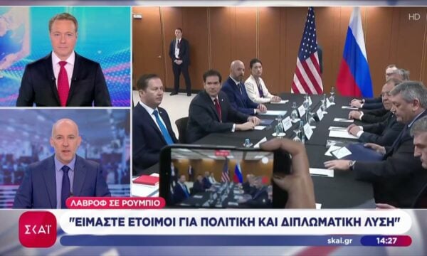 Τι συζήτησαν Λαβρόφ σε Ρούμπιο – Συμφωνία στην ΕΕ για νέα κυρώσεις κατά της Ρωσίας – Ρεσάλτο σε ρωσικό πλοίο