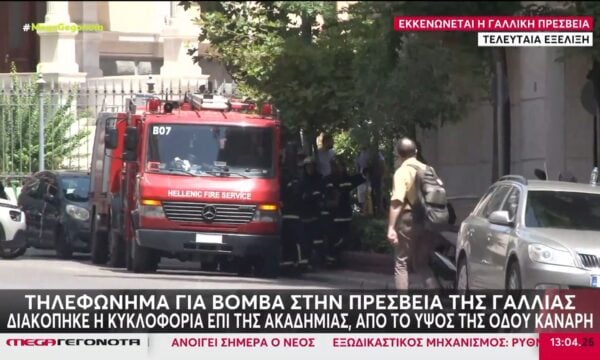 Τηλεφώνημα για βόμβα στην πρεσβεία της Γαλλίας στο κέντρο της Αθήνας