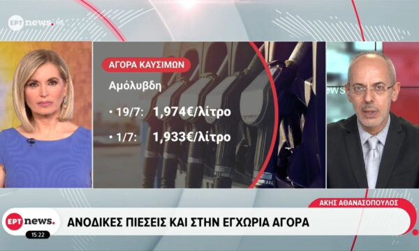 Τιμή πετρελαίου: Ανοδικές και στην εγχώρια αγορά