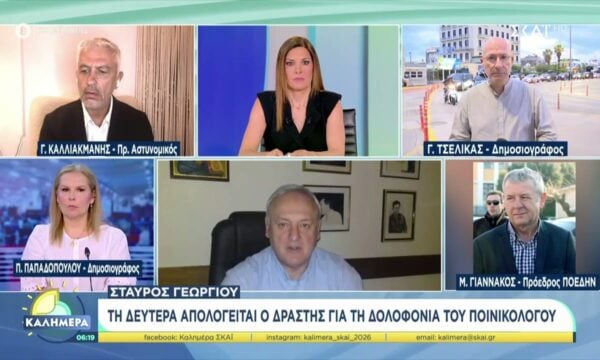Την Δευτέρα απολογείται ο δράστης για την δολοφονία του ποινικολόγου Σταύρου Γεωργίου