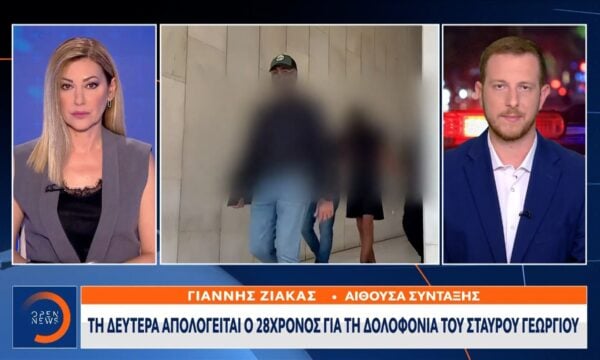 Την Δευτέρα απολογείτε ο 28χρονος για την δολοφονία του Σταύρου Γεωργίου