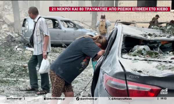 Την πιο αιματηρή επίθεση στο Κίεβο, από την έναρξη του πολέμου, εξαπέλυσε η Ρωσία
