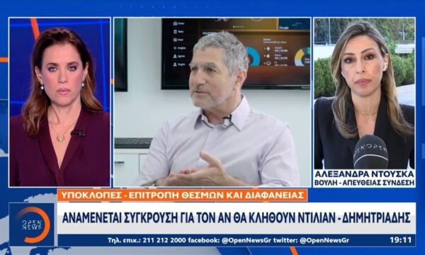 Την Τετάρτη κρίνεται η κλήση σε ακρόαση Ντίλιαν και Δημητριάδη