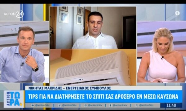 Tips για να διατηρήσετε το σπίτι σας δροσερό εν μέσω καύσωνα
