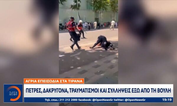 Τίρανα: Άγρια επεισόδια έξω απο το κοινοβούλιο