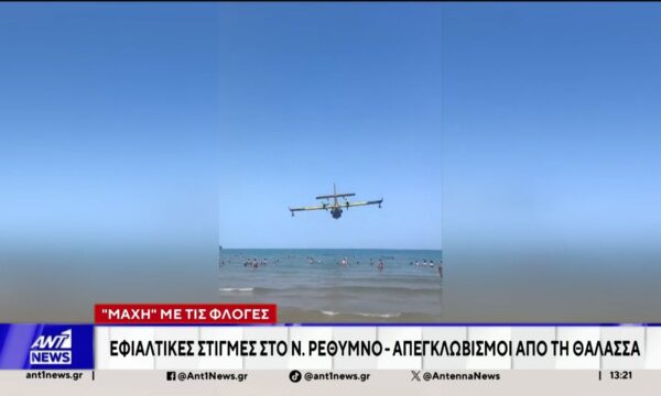 Τιτάνια μάχη των πυροσβεστών σε πολλά πύρινα μέτωπα σε όλη τη χώρα