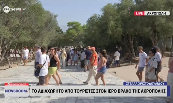 Το αδιαχώρητο από τουρίστες στον Ιερό Βράχο της Ακρόπολης