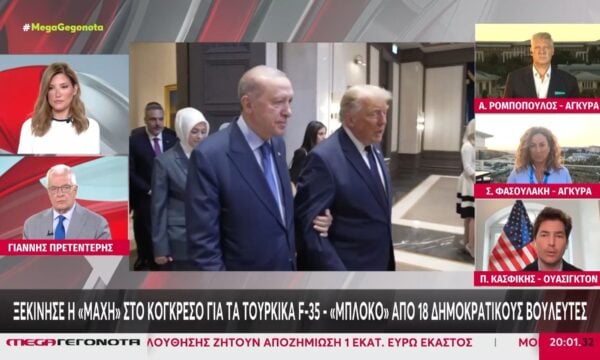 Το «ανοιχτό παράθυρο» Τραμπ για τα τουρκικά F-35 και η «μάχη» στο Κογκρέσο