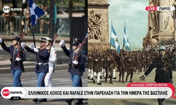 Το ΕΡΤnews στη μεγαλειώδη παρέλαση στα Ηλύσια Πεδία – Ελληνικός λόχος και Rafale στην παρέλαση για την ημέρα της Βαστίλης