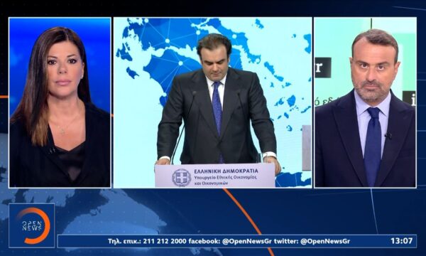 Το Εθνικό Πρόγραμμα Ανάπτυξης έως το 2030