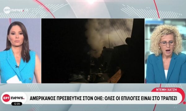 Το Ιράν ανακοίνωσε ότι χτύπησε δύο εμπορικά πλοία στα Στενά του Ορμούζ