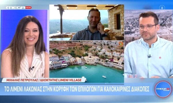 Το Λιμένι Λακωνίας στην κορυφή των επιλογών για καλοκαιρινές διακοπές