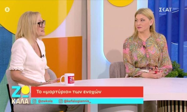 Το “μαρτύριο” των ενοχών