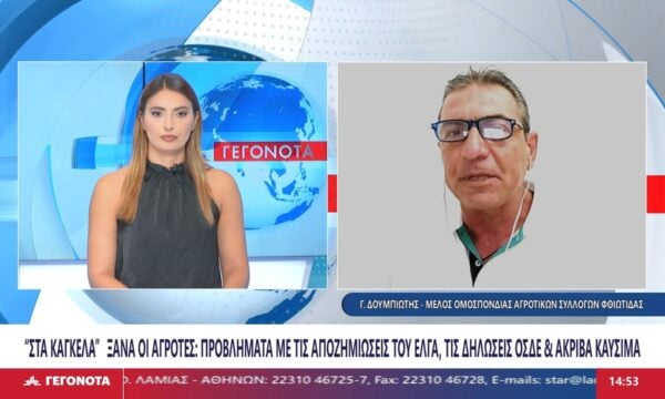 Το μέλος της Ομοσπονδίας Αγροτικών Συλλόγων Φθιώτιδας Γιώργος Δουμπιώτης στο Star