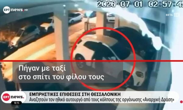Το μοιραίο λάθος των εμπρηστών – Νόμιζαν ότι υπήρχε “τυφλό” σημείο από κάμερες και αποκαλύφθηκαν
