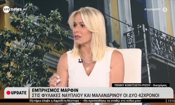 Το νομικό πλαίσιο στην υπόθεση της Marfin 16 χρόνια μετά – Η Πέννυ Κονιτσιώτη-Ρίζου (δικηγόρος) στο ΕΡΤnews