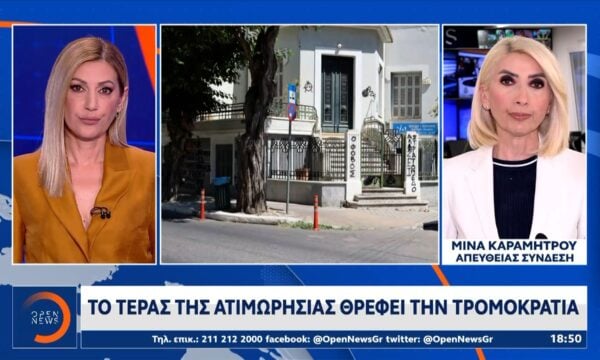 Το OPEN αποκαλύπτει: Το «τέρας» της ατιμωρησίας θρέφει την βία