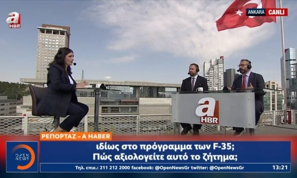 Το ΟΡΕΝ στην Άγκυρα για τη Σύνοδο Κορυφής του ΝΑΤΟ