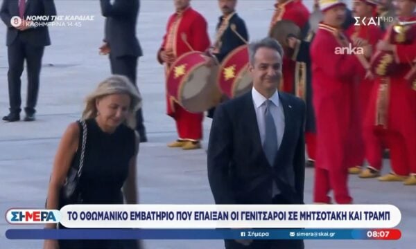 Το οθωμανικό εμβατήριο που έπαιξαν οι γενίτσαροι σε Μητσοτάκη και Τραμπ