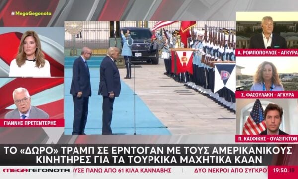 Το «παράθυρο» για τα F-35 στην Τουρκία – Ξεκίνησαν οι εργασίες της Συνόδου Κορυφής