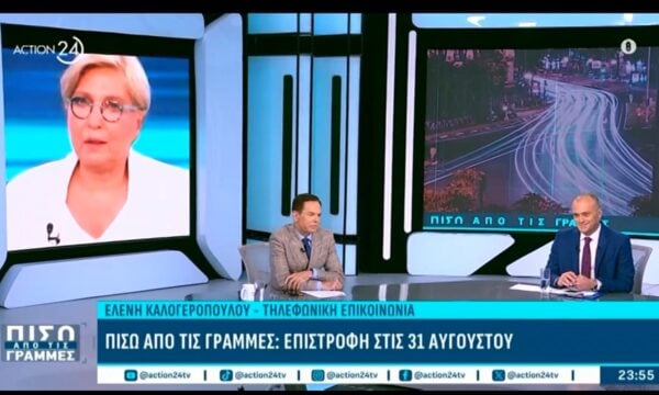 Το «Πίσω από τις Γραμμές» εύχεται “καλό καλοκαίρι” και ανανεώνει το ραντεβού για την 31η Αυγούστου!