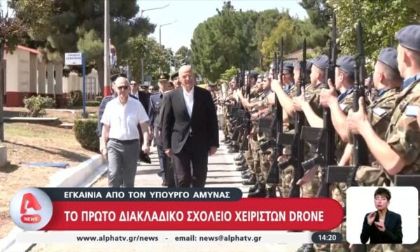 Το πρώτο διακλαδικό σχολείο χειριστων drone