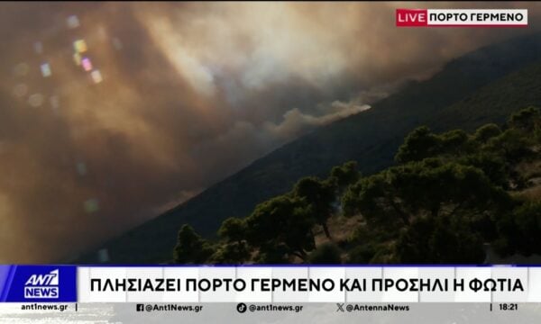Το πύρινο μέτωπο πλησιάζει Πόρτο Γερμενό και Προσήλι