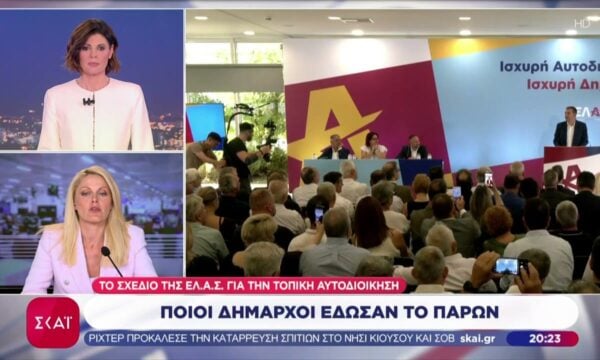 Το σχέδιο της ΕΛ.Α.Σ για την τοπική αυτοδιοίκηση – Ποιοι δήμαρχοι έδωσαν το παρών