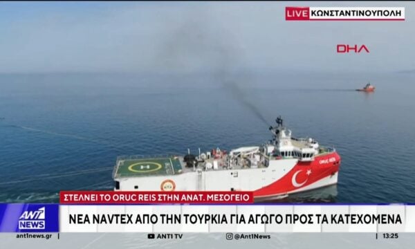 To σεισμογραφικό σκάφος Όρουτς Ρέις βγάζει ξανά στην Ανατολική Μεσόγειο η Άγκυρα